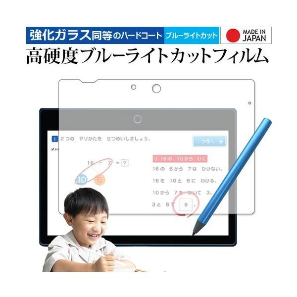 チャレンジパッド Next ガラスフィルム と 同等の 高硬度9H ブルーライトカット フィルム クリア光沢 ベネッセ チャレンジタッチ メール便送料無料 ポイント消化 互換品 爆買