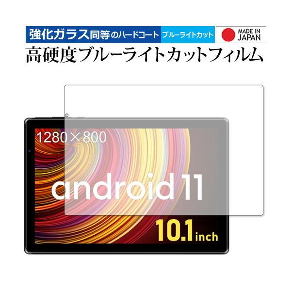 FFF SMART LIFE CONNECTED IRIE 10.1 �^�u���b�g FFF-TAB10A2 �ی� �t�B���� �����K���X �� ������ ���d�x9H �u���[���C�g�J�b�g �N���A����  �݊��i
