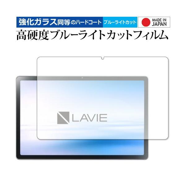 LAVIE T11 T1175 BAS TAB11 201 p KX   dx9H u[CgJbg NA ی tB [֑ ݊i