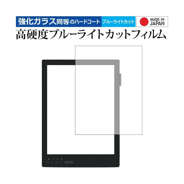 BOOX MAX 2 /BOOX ��p ���� �K���X�t�B���� �� ������ ���d�x9H �u���[���C�g�J�b�g �N���A���� �t�� �ی� �t�B���� �݊��i