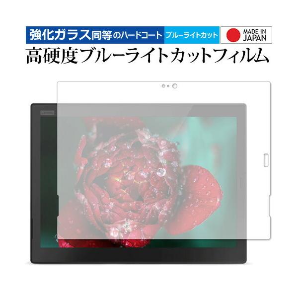 ThinkPad X1 Tablet  2018���f�� IR�J�����Ȃ����f�� ��p ���� �K���X�t�B���� �� ������ ���d�x9H �u���[���C�g�J�b�g �N���A���� �t�� �ی� �t�B���� �݊��i