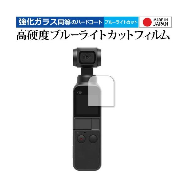 DJI Osmo Pocket / DJI Pocket 2 ی tB  KXtB   dx9H u[CgJbg NA t یtB ݊i