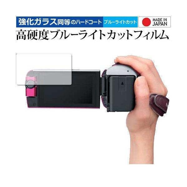 パナソニック HC-W590M 機種用【強化ガラス同等の硬度9H ブルーライトカット クリア光沢 液晶保護 フィルム】 ブルーライト クリア 光沢 高硬度 液晶 フィルム ワイド カバー シート 保護フィルム ぱなそにっく panasoni...