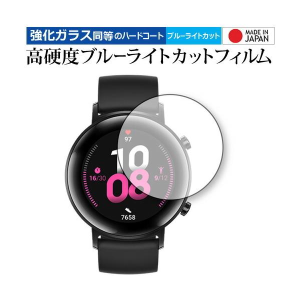 HUAWEI WATCH GT 2  42mm�p ��p �����K���X �� ������ ���d�x9H �u���[���C�g�J�b�g �N���A���� �t�� �ی� �t�B���� �݊��i