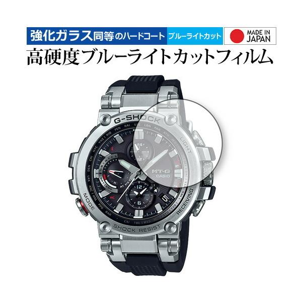 G-SHOCK MTG-B1000�V���[�Y ��p �����K���X �� ������ ���d�x9H �u���[���C�g�J�b�g �N���A���� �ی�t�B���� ���[���֑������� �݊��i