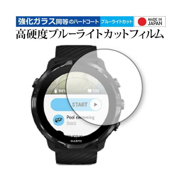 Suunto 7 ��p �����K���X �� ������ ���d�x9H �u���[���C�g�J�b�g �N���A���� �ی� �t�B���� ���[���֑������� �݊��i