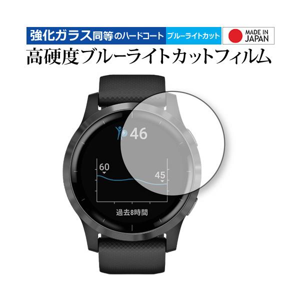 GARMIN vivoactive 4 �ی� �t�B���� �����K���X �� ������ ���d�x9H �u���[���C�g�J�b�g �N���A���� ���[���֑������� �݊��i