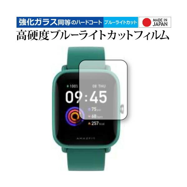 Amazfit Bip U / Bip U Pro ی tB KX   dx9H u[CgJbg NA [֑ ݊i