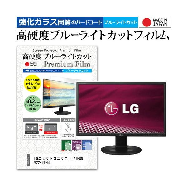 LGGNgjNX FLATRON W2246T-BF  21.5C` @Ŏg  KXtB   dx9H u[CgJbg  t ی tB ݊i