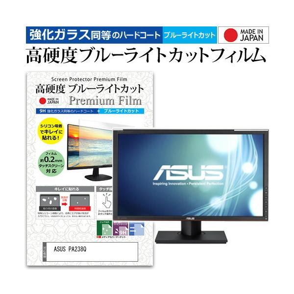 ASUS PA238Q  23�C���` �@��Ŏg���� ���� �K���X�t�B���� �� ������ ���d�x9H �u���[���C�g�J�b�g �N���A���� �t�� �ی� �t�B���� �݊��i