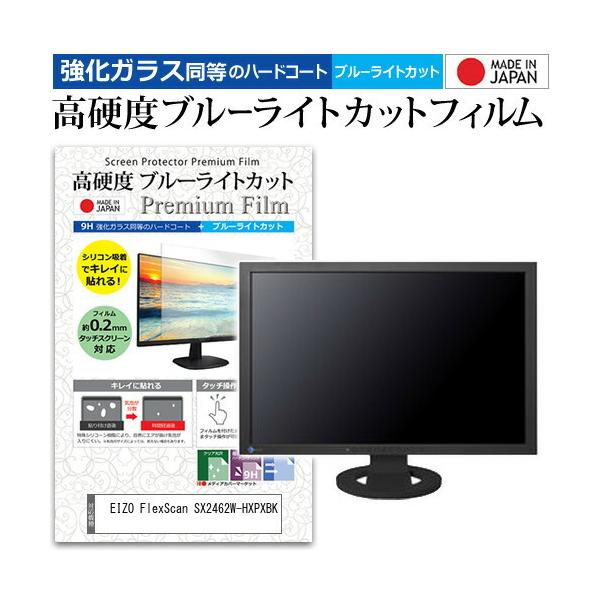 EIZO FlexScan SX2462W-HXPXBK  24.1�C���` �@��Ŏg���� ���� �K���X�t�B���� �� ������ ���d�x9H �u���[���C�g�J�b�g �N���A���� �t�� �ی� �t�B���� �݊��i