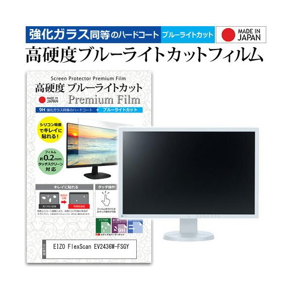 EIZO FlexScan EV2436W-FSGY  24.1�C���` �@��Ŏg���� ���� �K���X�t�B���� �� ������ ���d�x9H �u���[���C�g�J�b�g �N���A���� �t�� �ی� �t�B���� �݊��i