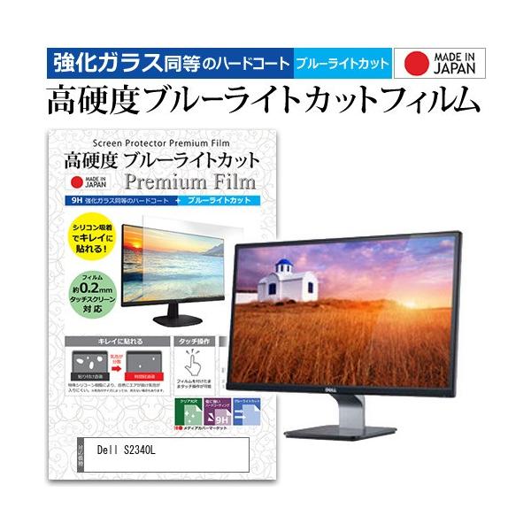 Dell S2340L  23�C���` �@��Ŏg���� ���� �K���X�t�B���� �� ������ ���d�x9H �u���[���C�g�J�b�g �N���A���� �t�� �ی� �t�B���� �݊��i