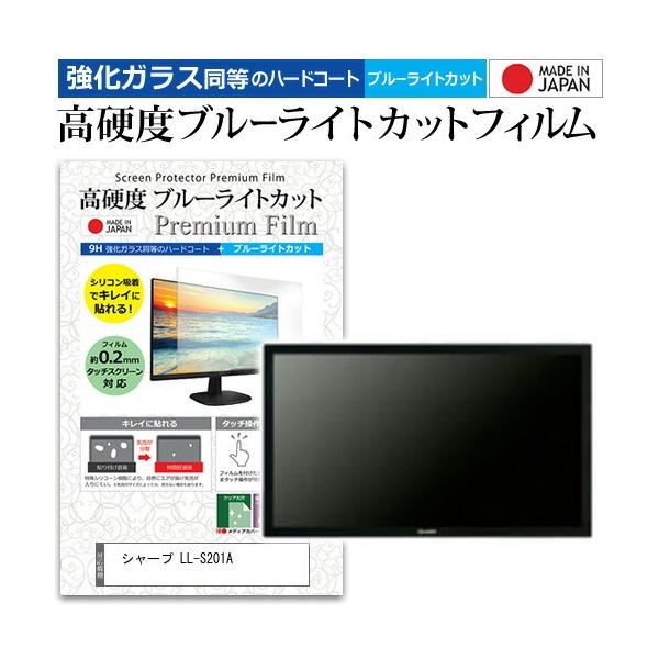 V[v LL-S201A  20C` @Ŏg  KXtB   dx9H u[CgJbg NA t ی tB ݊i