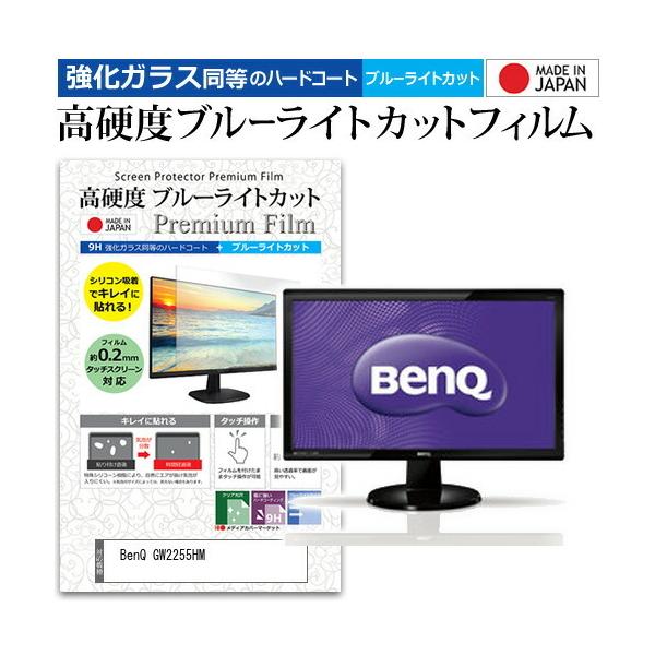 BenQ GW2255HM  21.5�C���`  1920x1080  �@��Ŏg���� ���� �K���X�t�B���� �� ������ ���d�x9H �u���[���C�g�J�b�g �N���A���� �t�� �ی� �t�B���� �݊��i