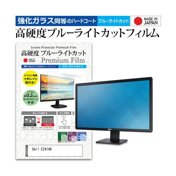 Dell E2414H  24�C���`  1920x1080  �@��Ŏg���� ���� �K���X�t�B���� �� ������ ���d�x9H �u���[���C�g�J�b�g �N���A���� �t�� �ی� �t�B���� �݊��i