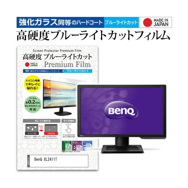 BenQ XL2411T  24�C���`  1920x1080  �@��Ŏg���� ���� �K���X�t�B���� �� ������ ���d�x9H �u���[���C�g�J�b�g �N���A���� �t�� �ی� �t�B���� �݊��i