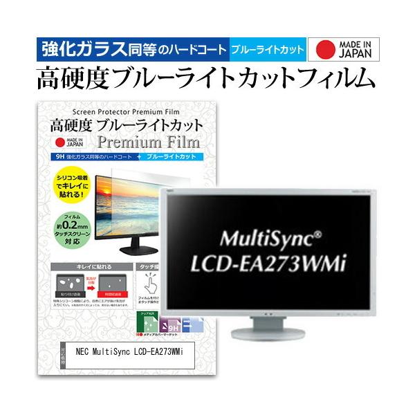 NEC MultiSync LCD-EA273WMi  27�C���`  1920x1080  �@��Ŏg���� ���� �K���X�t�B���� �� ������ ���d�x9H �u���[���C�g�J�b�g ���� �t�� �ی� �t�B���� �݊��i