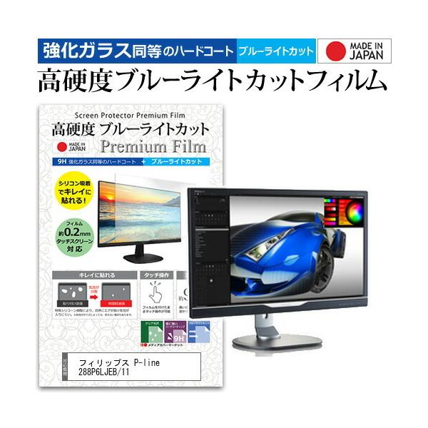 �t�B���b�v�X P-line 288P6LJEB/11  28�C���` 3840x2160 �@��Ŏg���� �����K���X�Ɠ����� ���d�x9H �u���[���C�g�J�b�g �N���A���� �t�� �ی� �t�B���� �݊��i