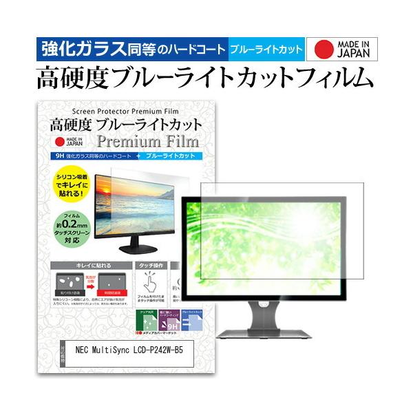 NEC MultiSync LCD-P242W-B5  24.1C` @Ŏg  KXtB   dx9H u[CgJbg NA t ی tB ݊i