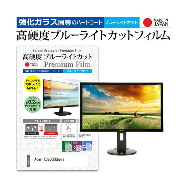 Acer XB280HKbprz  28�C���` �@��Ŏg���� ���� �K���X�t�B���� �� ������ ���d�x9H �u���[���C�g�J�b�g �N���A���� �t�� �ی� �t�B���� �݊��i