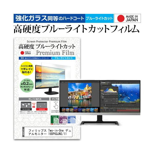 �t�B���b�v�X Two-in-One �f���A�����j�^�[ 19DP6QJNS/11  19�C���` �@��Ŏg���� ���d�x9H �u���[���C�g�J�b�g �N���A���� �t�� �ی� �t�B���� �݊��i