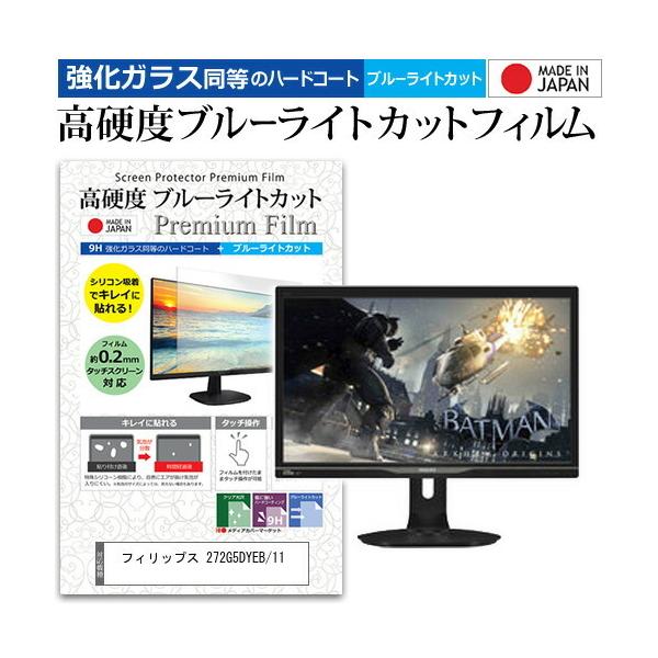 tBbvX 272G5DYEB/11  27C` @Ŏg  KXtB   dx9H u[CgJbg NA t ی tB ݊i