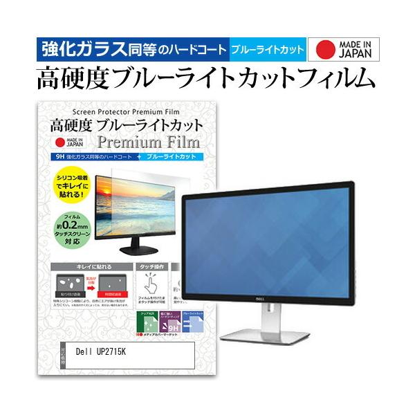 Dell UP2715K  27C` @Ŏg  KXtB   dx9H u[CgJbg NA t ی tB ݊i