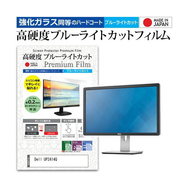 Dell UP2414Q  23.8C` @Ŏg  KXtB   dx9H u[CgJbg NA t ی tB ݊i