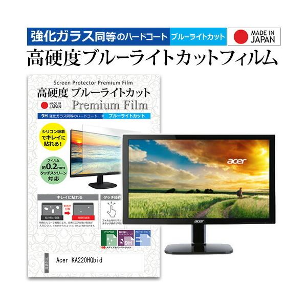 Acer KA220HQbid  21.5�C���` �@��Ŏg���� ���� �K���X�t�B���� �� ������ ���d�x9H �u���[���C�g�J�b�g �N���A���� �t�� �ی� �t�B���� �݊��i