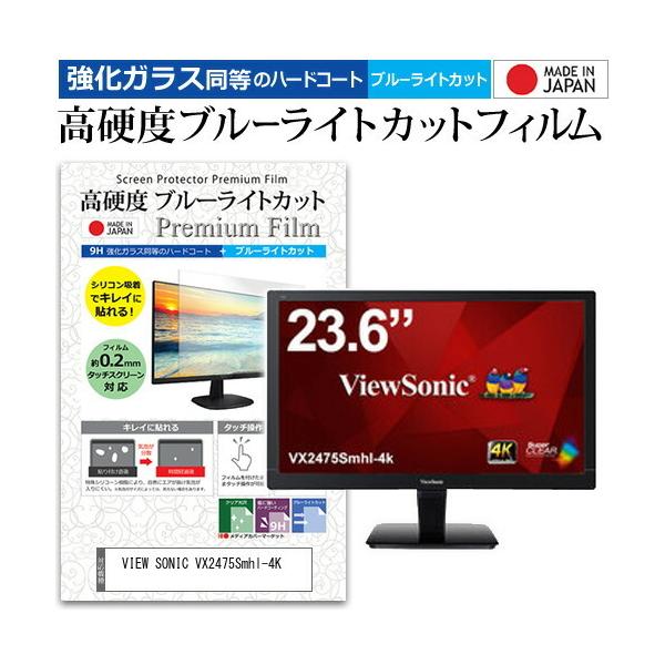 VIEW SONIC VX2475Smhl-4K  23.6C` @Ŏg  KXtB   dx9H u[CgJbg NA t ی tB ݊i