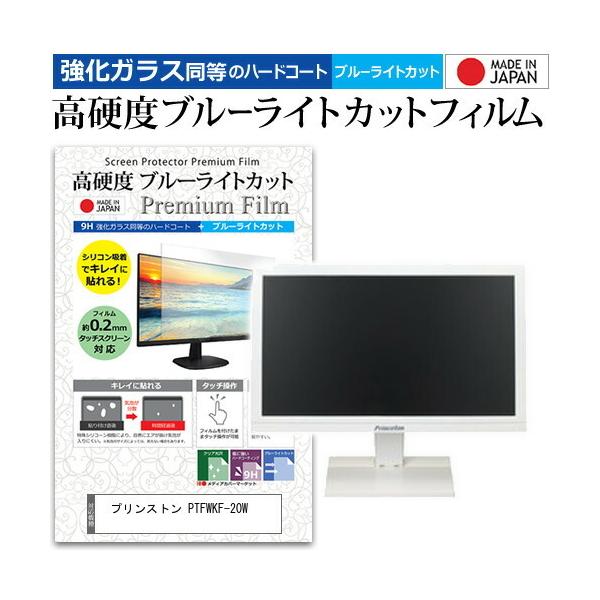 �v�����X�g�� PTFWKF-20W  19.5�C���` �@��Ŏg���� ���� �K���X�t�B���� �� ������ ���d�x9H �u���[���C�g�J�b�g �N���A���� �t�� �ی� �t�B���� �݊��i