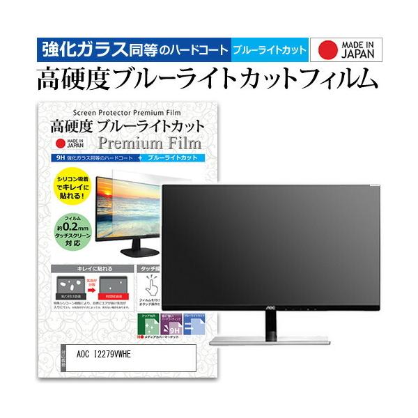 AOC I2279VWHE  21.5C` @Ŏg  KXtB   dx9H u[CgJbg NA t ی tB ݊i
