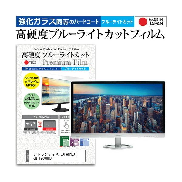 AgeBX JAPANNEXT JN-T280UHD  28C` @Ŏg KXtBƓ dx9H u[CgJbg NA t ی tB ݊i