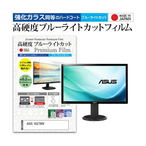 ASUS VG278HV  27�C���` �@��Ŏg���� ���� �K���X�t�B���� �� ������ ���d�x9H �u���[���C�g�J�b�g �N���A���� �t�� �ی� �t�B���� �݊��i