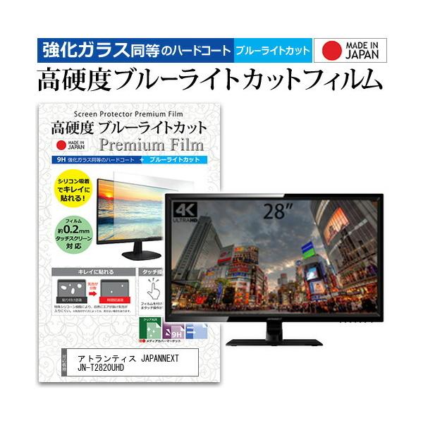 AgeBX JAPANNEXT JN-T2820UHD  28C` @Ŏg KXtB dx9H u[CgJbg NA t ی tB ݊i