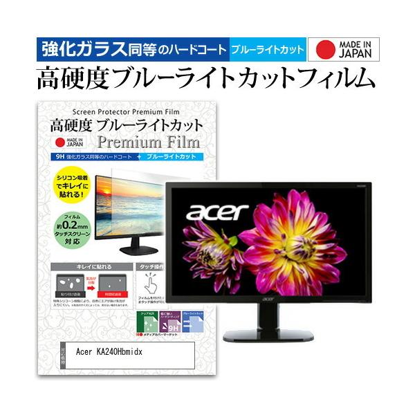 ka240hbmidxの人気商品・通販・価格比較 - 価格.com ka240hbmidxの人気商品・通販・価格比較 - 価格.com