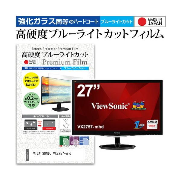 VIEW SONIC VX2757-mhd  27C` @Ŏg  KXtB   dx9H u[CgJbg NA t ی tB ݊i