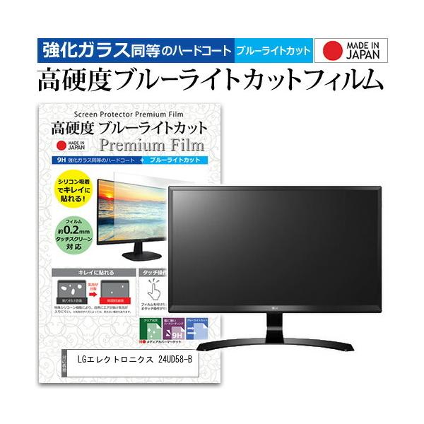 SALE/103%OFF】 LG モニター ディスプレイ 24UD58-B 23.8インチ 4K 3840×2160 IPS 非光沢 HDMI×2 DisplayPort ブルーライト低減機能 LG モニター ディスプレイ 24UD58-B 23.8インチ 4K(3840×2160) IPS 非光沢 HDMI×2、DisplayPo