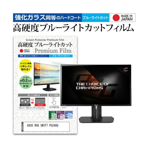 ASUS ROG SWIFT PG248Q  24C` @Ŏg  KXtB   dx9H u[CgJbg NA t ی tB ݊i