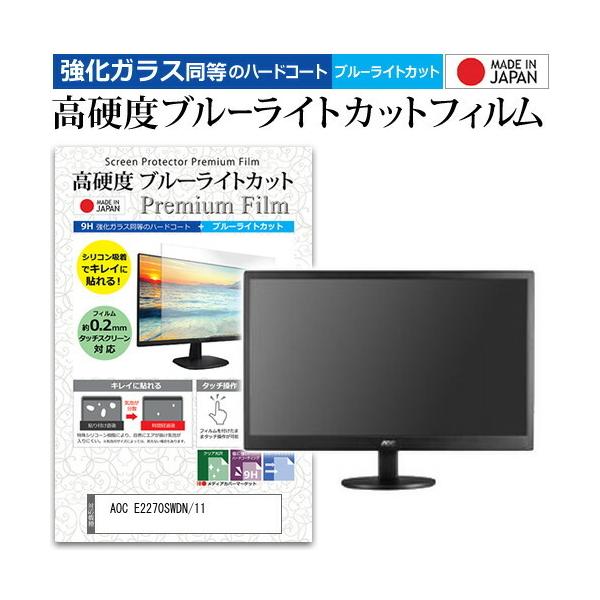 AOC E2270SWDN/11  21.5C` @Ŏg  KXtB   dx9H u[CgJbg NA t ی tB ݊i