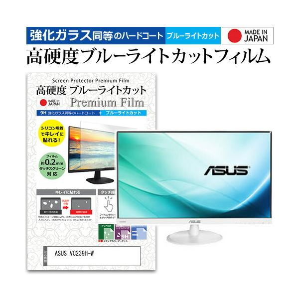 ASUS VC239H-W  23C` @Ŏg  KXtB   dx9H u[CgJbg NA t ی tB ݊i