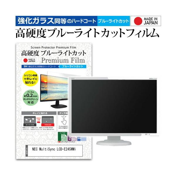 NEC MultiSync LCD-E245WMi  24C` @Ŏg  KXtB   dx9H u[CgJbg NA t ی tB ݊i