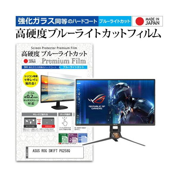ASUS ROG SWIFT PG258Q  24.5C` @Ŏg  KXtB   dx9H u[CgJbg NA t ی tB ݊i