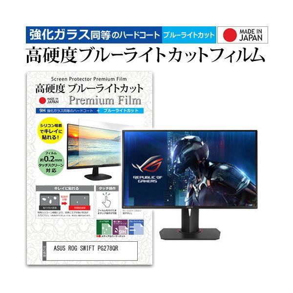 ASUS ROG SWIFT PG278QR  27C` @Ŏg  KXtB   dx9H u[CgJbg NA t ی tB ݊i