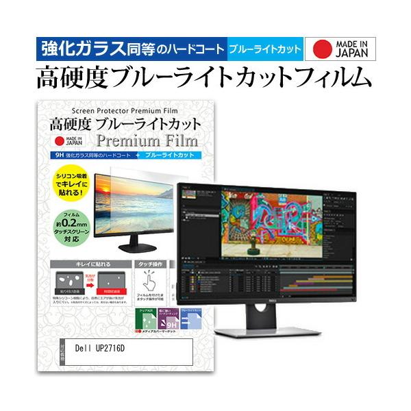 Dell UP2716D  27C` @Ŏg  KXtB   dx9H u[CgJbg NA t ی tB ݊i