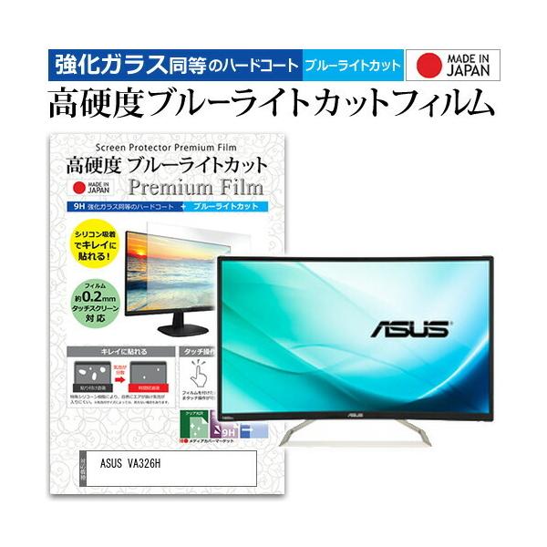 ASUS VA326H  31.5C` @Ŏg  KXtB   dx9H u[CgJbg NA t ی tB ݊i