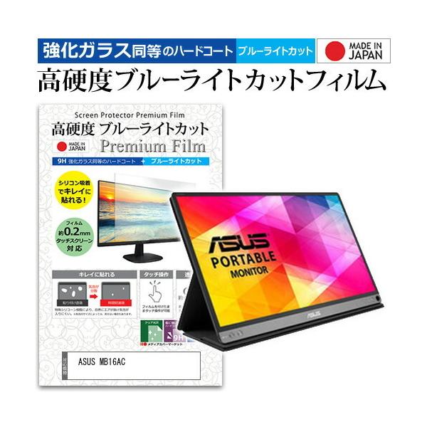 ASUS MB16AC  15.6C` @Ŏg  KXtB   dx9H u[CgJbg NA t ی tB ݊i