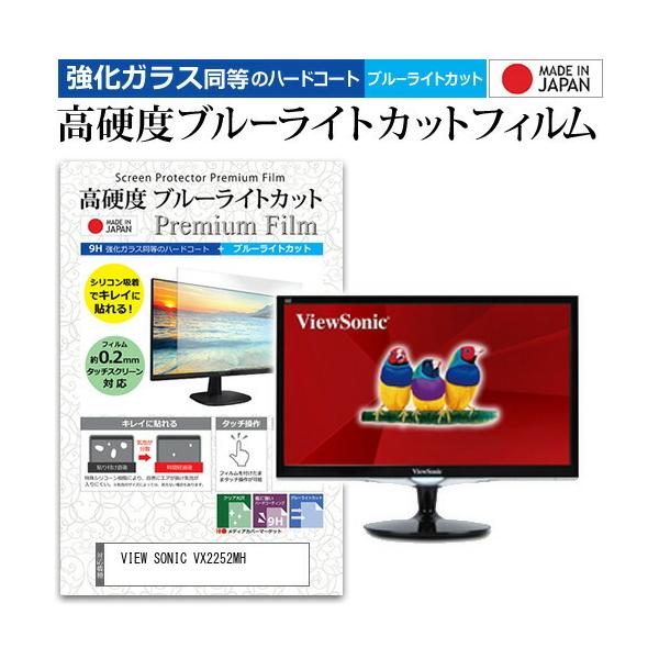 VIEW SONIC VX2252MH  21.5C` @Ŏg  KXtB   dx9H u[CgJbg NA t ی tB ݊i