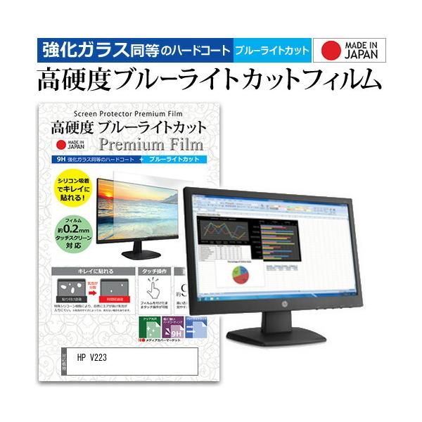 HP V223  21.5C` @Ŏg  KXtB   dx9H u[CgJbg NA t ی tB ݊i